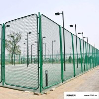 沃通  厂家定制  学校操场体育场围网  球场隔离护栏  运动场篮球场防撞护栏网