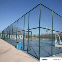 球场护栏网 体育场护栏网 球场围网 操场护栏网 运动场护栏