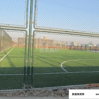 长沙学校体育场护栏网  球场围栏网 操场防护网 运动场护栏网