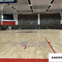 安徽金踏体育运动木地板、羽毛球馆运动木地板、篮球馆运动木地板