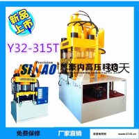 广东地区 Y32-300T冷挤压液压机生产厂家哪 家好 液压机械