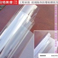 上海玻璃膜建筑膜 建筑玻璃膜价格 **建筑玻璃膜直销