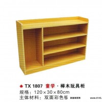 专业生产儿童家具 榉木玩具柜子120×30×80 幼儿园儿童