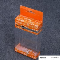 定制日用品包装塑料彩盒 诚信PVC礼品包装盒