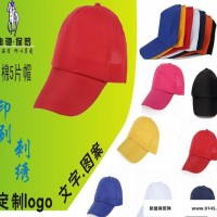 涤棉广告帽  棒球帽定制印刷图文LOGO团体活动 选择迪驰帽
