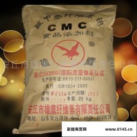 潍坊雄鹰纤维素CMC(食品添加剂FFH9 FFH6)