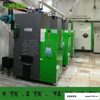 绿鼎能锅炉200KG生物质蒸汽发生器 食品加工生物化工蒸汽机