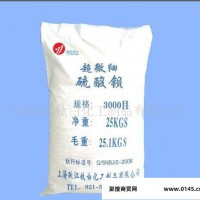 直销沉淀**钡3000目 跃江国标精细化学品 用于塑料工业