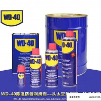 原装防锈润滑剂WD-40金属加工助剂2.3安士除锈剂防锈喷剂