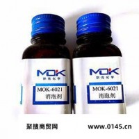 默克化学MOK-6021丝网油墨用有机硅硅消泡剂 油墨消泡剂