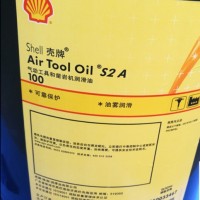 Shell Air Tool oil S2 A100壳牌多机能S2 A100气动工具油
