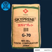 日本东曹氯丁橡胶G70 接枝胶材料 高粘度合成橡胶g-70 氯丁胶G-70