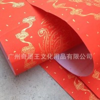 奇墨王婚庆节庆用品全年红纸对联喜庆春节用品对联纸春联
