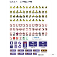 凡博 道路交通安全禁令标志标牌 厂家定做 交通标志标牌 欢迎咨询