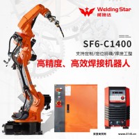 威施达 SF6-C1400 工业机器人 工业焊接机器人批发厂家