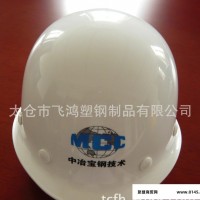 上海宝冶塑料帽工地建筑安全帽桉叶牌头部防护欧盟认证头盔保护