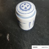膏方罐子 包装密封瓷瓶 大豆储物罐储存罐