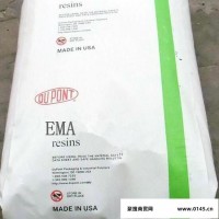直销原料 EMA 美国杜邦 Nucrel® 0403 粘合剂,密封剂,包装 EMA 直销原料  EMA