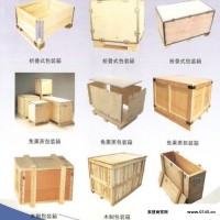 免熏蒸木包装箱 免熏蒸木箱 生产出口实木箱 定做包装