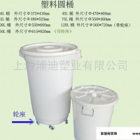 供应塑料桶 塑料圆桶  圆桶 10Ｌ食品包装桶（Ｃ型） 透明食品塑料包装桶 塑料食品桶