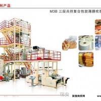 工厂直销 供应1200多层共挤吹膜机 适合生产各种食品包装膜 工业包装膜