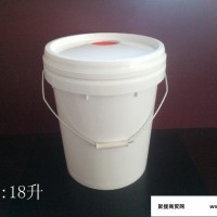 【誉华】20升塑料包装桶 化工桶塑料桶 机油桶定制 化工涂料桶 耐酸碱塑料桶