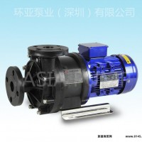 环亚泵业AMX-441深圳**磁力泵 化工泵价格 耐酸碱泵 **泵