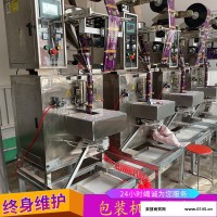上海全自动五金螺丝包装机红外线计