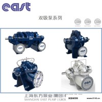上海东方泵业DFSS双吸泵中开泵大流量循环泵增压泵冷却泵空调泵