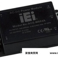 供应 威强IEI AC/DC电源模块 ACE-M804A