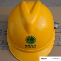 开元厂家直供V型建筑工地 电工作业 劳保 可印字 PE塑料安全帽