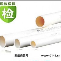PVC-U 绝缘阻燃电工套管 20mm 塑料穿线管