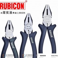 RUBICON日本进口罗宾汉电工平咀钳老虎钳 钢丝钳RS-150/175/200