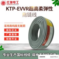 红旗电工EVVRP柔性EVVR屏蔽拖链电缆 可达3000万次耐折度 机械工程安全性电缆