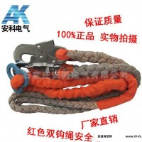 电工安全绳 施工锦纶绳 电力安全带 安全带后背绳 二道保护绳