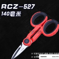 日本罗宾汉(RUBICON)RCZ-527  不锈钢电工多用剪刀