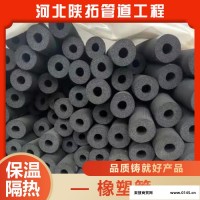 橡塑保温管 阻燃橡塑保温管厂家 橡塑保温管价格  量大从优 橡塑管