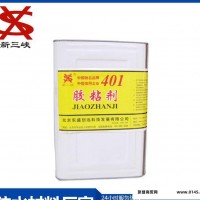 北京防水 401胶粘剂橡塑胶粘剂 防水卷材专用胶黏剂