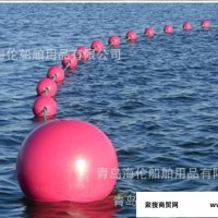 浮球 橡塑浮球 海上橡塑浮球 海上分隔装饰橡塑聚脲浮球