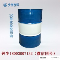 中海南联15号化妆级白油**/15号化妆级白矿油无莹光用于橡塑制品