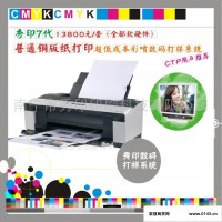 供应激光数码打样数码印刷印刷质量管理系统秀印9代秀印9代激光数码打样/数码印刷
