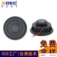 轩达（XDEC）XDEC-40Y-54 轩达扬声器40*18.3H mm智能音响数码家电机器人4Ω3W烤黑喇叭厂家