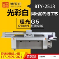 博天印**UV2513 理光UV平板打印机1612 数码印刷机1610 UV彩印机6090 UV数码喷绘机6595