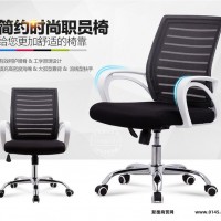 直销现代时尚办公椅网布办公椅新款办公椅升降旋转办公椅