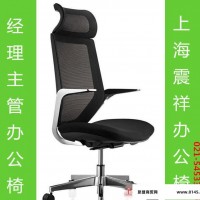 zx-yz2139经理主管办公椅上海办公职员椅旋转升降办公椅