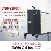 庆阳纺织厂车间吸尘装置 洁威科纺织用吸尘器WB120/22