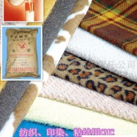 供应纺织、印染用纤维素（CMC）(IM5)