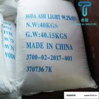 碳酸钠批发印染纺织国标工业纯碱 袋装缓冲剂轻质纯碱99%制造商