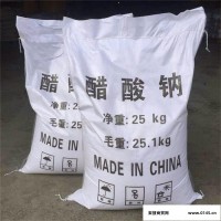 泰裕供应印染纺织用醋酸钠 污水处理58-60% 工业醋酸钠