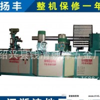 **yf-250大型高速扬丰全自动切数控纺织纸管机 简易纸管机